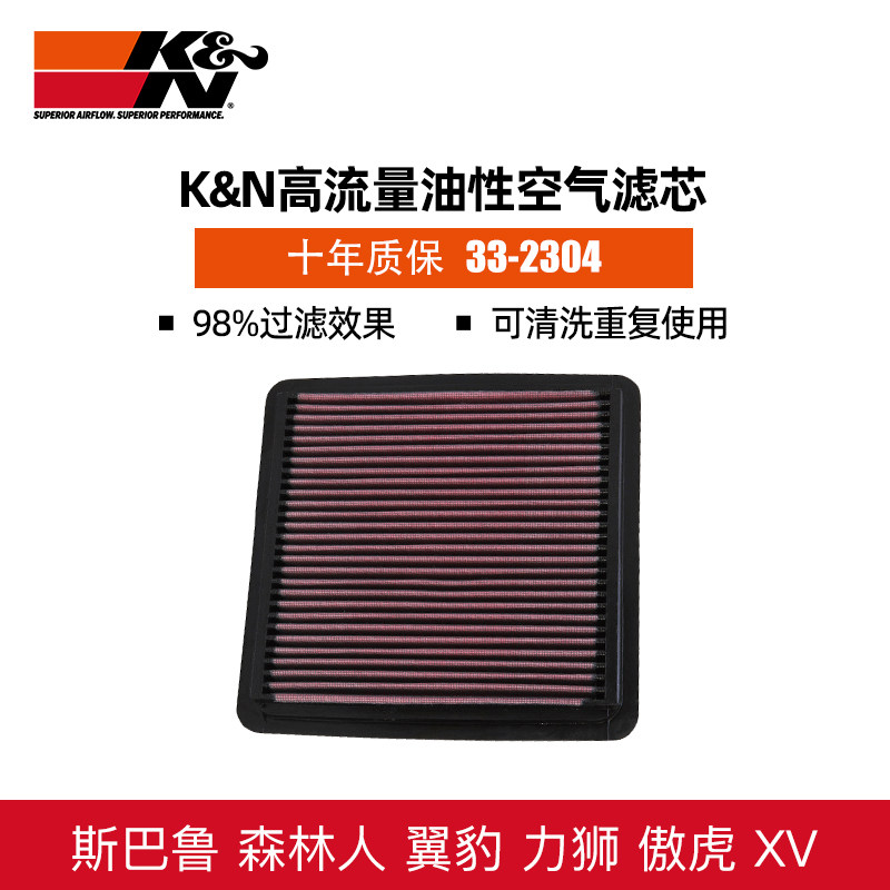 	hệ thống lọc khí ô tô Kiểu hút gió của bộ lọc không khí lưu lượng cao KN phù hợp với bộ phận lọc không khí Subaru Forester Impreza Legacy Outback XV máy lọc không khí cho ô tô lọc khí ô tô