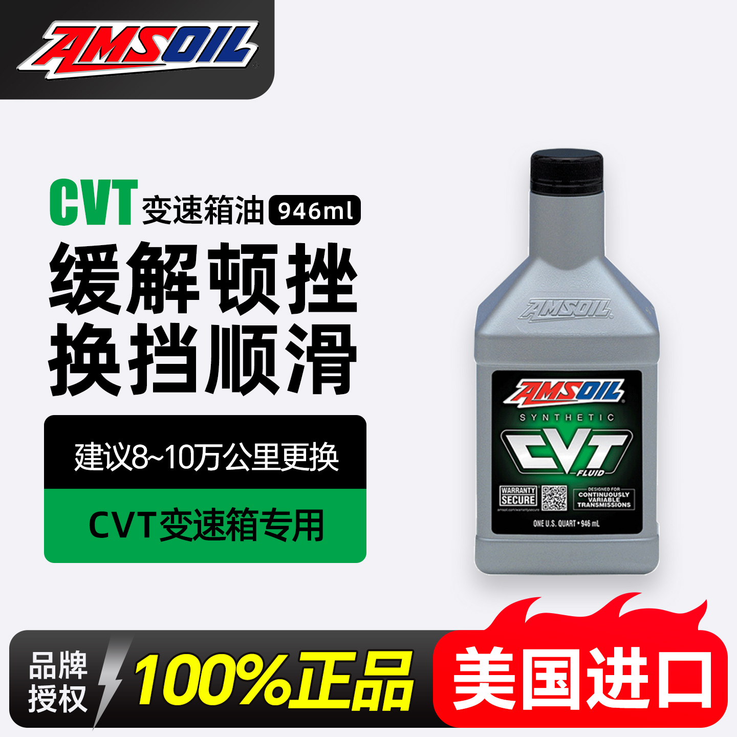安索美国进口适用于本田变速器油