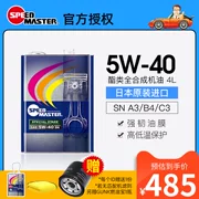 nhớt xe wave Dầu động cơ tổng hợp hoàn toàn xe cầu vồng công suất cao 5W-40 của Nhật Bản Dầu nhớt động cơ chính hãng SP 4L giá dầu nhớt đại lý dầu nhớt castrol