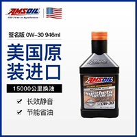 Dầu ô tô AMSOIL nhập khẩu Mỹ tổng hợp toàn phần dầu nhớt động cơ bảo dưỡng xe phiên bản 0W30 signature giá nhớt motul 3100 nhớt amsoil