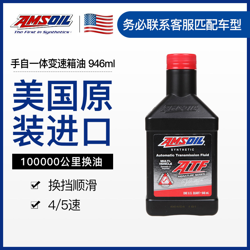 dầu nhớt castrol 5w30 AMSOIL nhập khẩu dầu hộp số tự động có độ nhớt cao tổng hợp hoàn toàn Dầu hộp số trợ lực lái ATF từ Hoa Kỳ nhớt lap motul dầu xe máy