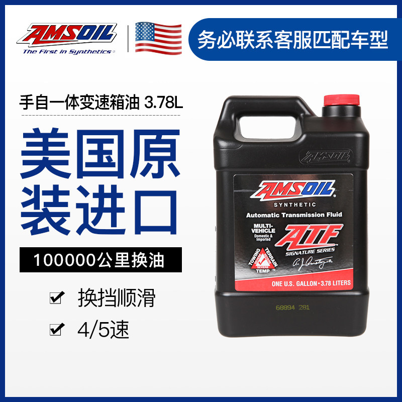 dầu castrol 10w40 AMSOIL Dầu hộp số tự động nhập khẩu Mỹ Dầu hộp số trợ lực lái ATF dầu thủy lực 68 các loại nhớt xe tay ga