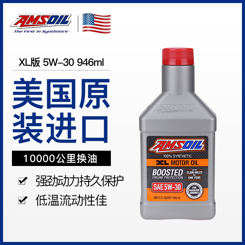 AMSOIL Dầu động cơ ô tô nhập khẩu Mỹ tổng hợp hoàn toàn Dầu nhớt động cơ bảo dưỡng ô tô SN XLF series 5W30 dầu hộp số xe máy nhớt liqui moly 5w30