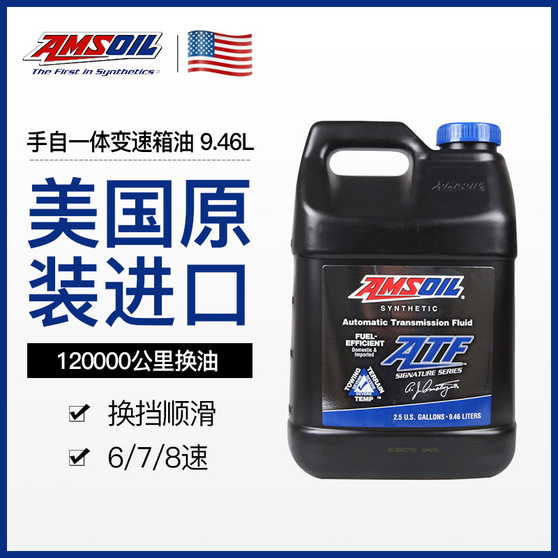 nhớt fuchs silkolene 10w30 Dầu hộp số tự động AMSOIL ATF tổng hợp hoàn toàn 6/7/8 tốc độ nguyên bản thích hợp cho Cadillac Buick nhớt mobil super moto 10w40 dầu hộp số ô tô