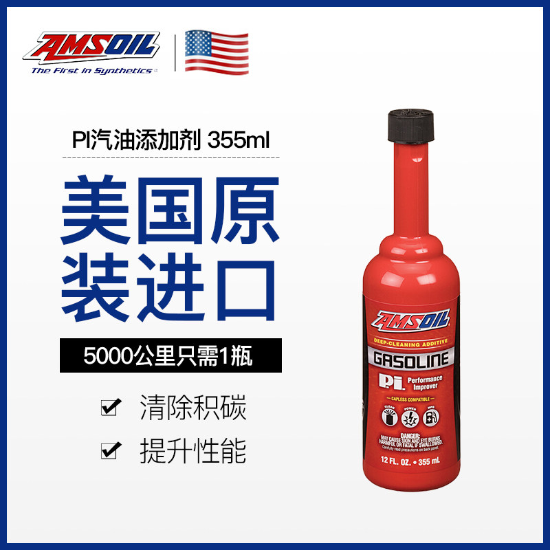 Amsoil nhập khẩu từ Hoa Kỳ PI chất làm sạch nhiên liệu phụ gia xăng kho báu ô tô để loại bỏ cặn carbon và làm sạch loại chính hãng nhớt shell nhớt castrol power 1 10w40