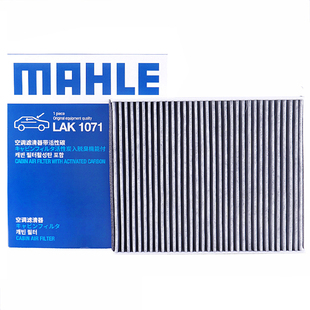 马勒空调滤芯格LAK1071适配福特新福克斯福睿斯翼虎MKC沃尔沃V40