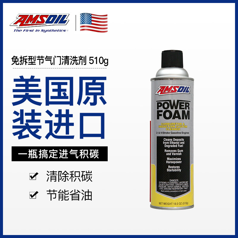 Chất tẩy rửa carbon bọt mạnh mẽ không cần tháo rời Buồng đốt đầu vào bướm ga AMSOIL Chất tẩy rửa carbon APF nhớt castrol power 1 10w40 nhớt castrol power 1 10w40