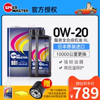 Dầu động cơ xe ô tô Speedy tổng hợp hoàn toàn nhập khẩu Nhật Bản 901 phù hợp với dầu nhớt Honda SN 0W-20 6L dầu shell dầu thủy lực