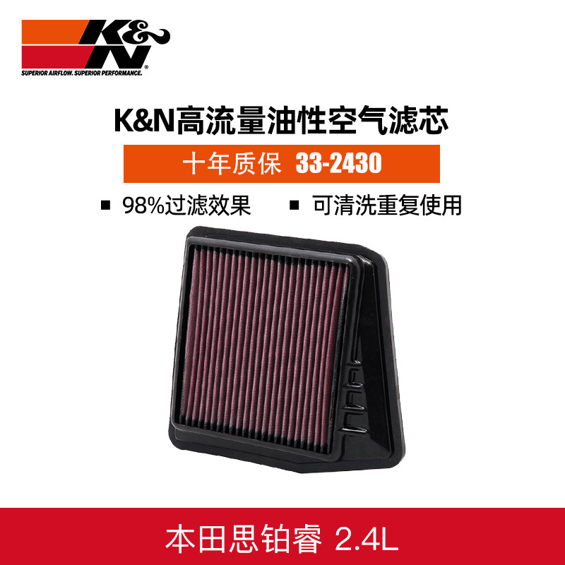 lọc không khí ô tô Kiểu hút gió của bộ lọc không khí lưu lượng cao KN phù hợp với bộ lọc phần tử lọc không khí Honda Spiron 2.4 bộ lọc khí xe tải máy lọc không khí oto panasonic