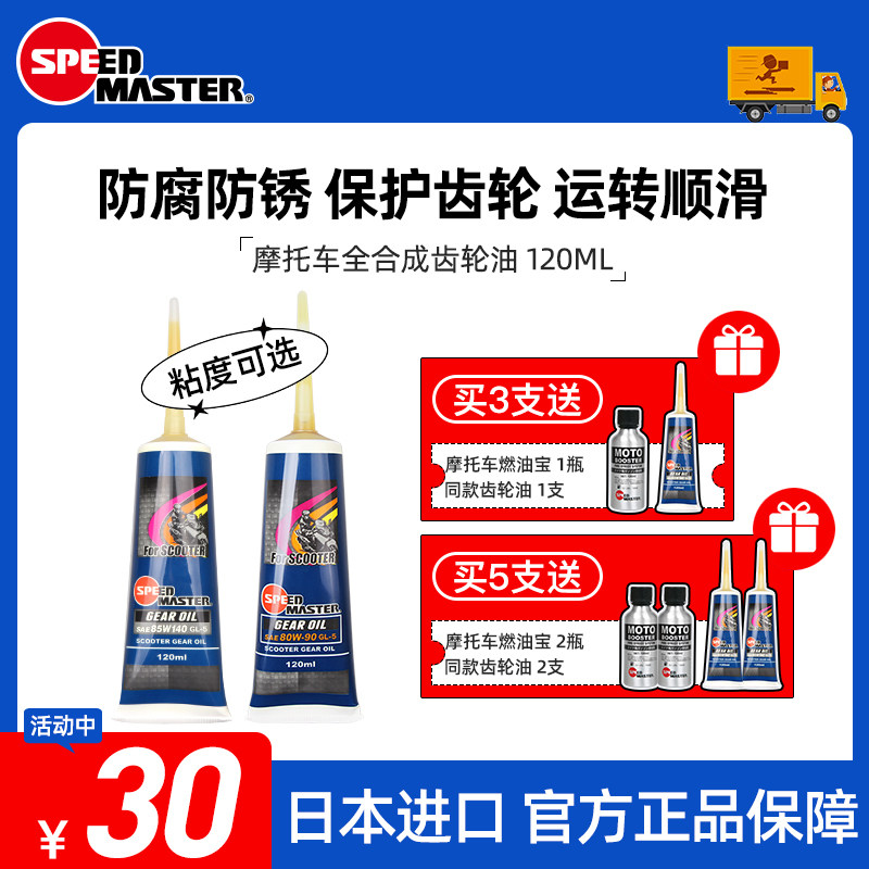 Dầu hộp số xe máy tổng hợp hoàn toàn dầu truyền động 85W-140 mã lực tốc độ 125 Yamaha 80W-90 nhớt 2t nhớt fuchs silkolene 10w30