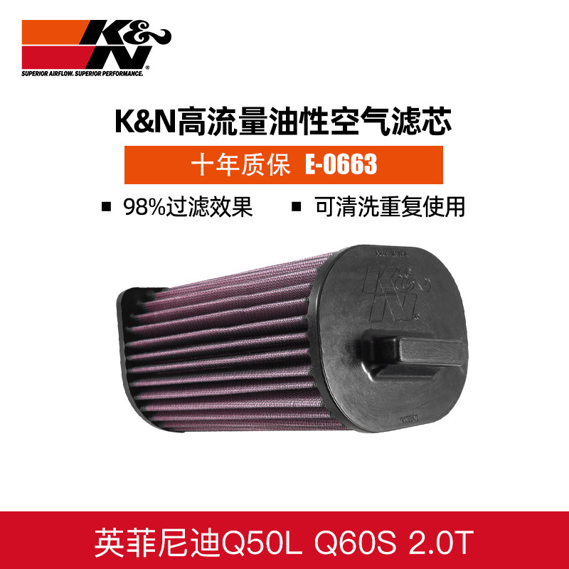 Bộ lọc không khí ô tô KN phù hợp với bộ lọc không khí Infiniti Q50L Q60S Mercedes-Benz E-class E260/CLS/GLK máy lọc không khí xe hơi bộ lọc khí xe ô tô