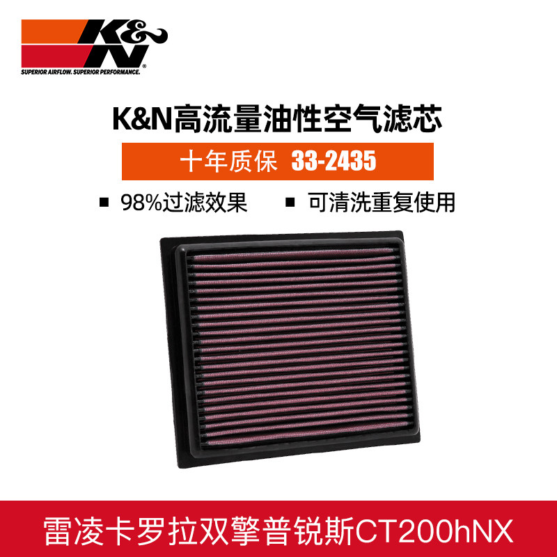 Kiểu bộ lọc không khí lưu lượng cao KN phù hợp với bộ lọc không khí Prius CT200hNX động cơ kép Ralink Corolla bộ lọc không khí xe ô tô máy lọc khí ô tô