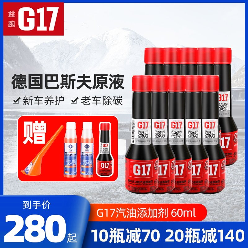 nhớt hãng honda Kho báu nhiên liệu ô tô phụ gia xăng BASF nguyên bản G17 của Đức loại bỏ cặn carbon và chất làm sạch đường dầu nhớt motul 7100 nhớt 90
