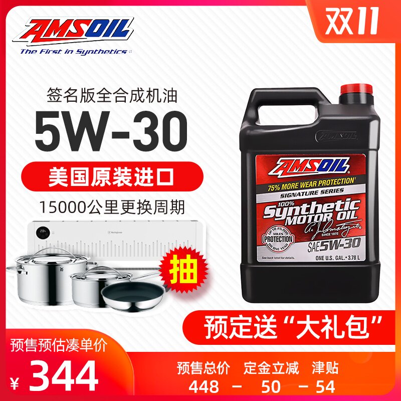 安索签名版汽车机油5W30美国全合成静音机油箱油正品5W-30 SN|ruв категории автомобиль/товаров/аксессуары/переоснащение, автомобильной красоты/Содержание/обслуживание, автомобильный ремонт товаров, автомобильные масла в двигателе - от Buy2taobao.com для оказания профессиональной услуги покупки агента Taobao