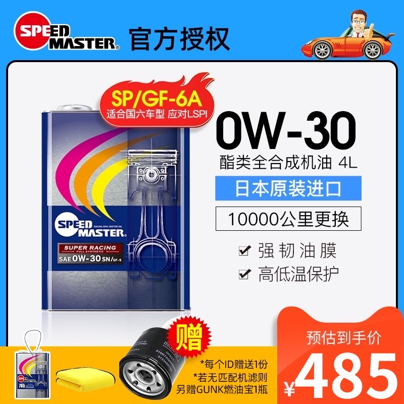 dầu nhớt shell Dầu động cơ ô tô cầu vồng công suất cao 0W-30 tổng hợp hoàn toàn của Nhật Bản SN 4L nhớt xe số nhớt motul tay ga