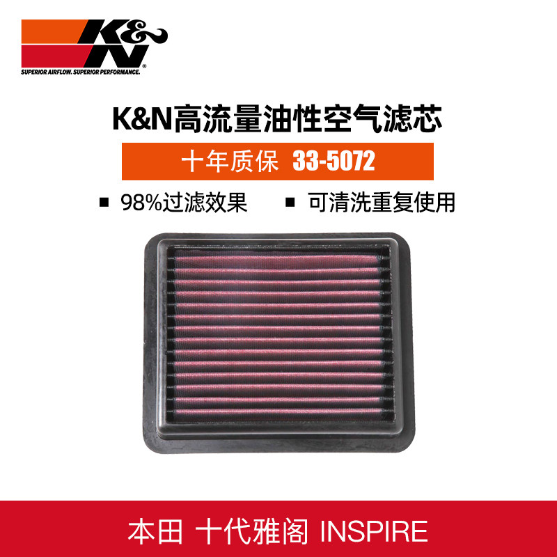 Bộ lọc không khí ô tô KN kiểu lưới lọc không khí phù hợp cho Honda Accord/INSPIRE máy lọc không khí boneco p50 máy lọc không khí xe hơi sharp