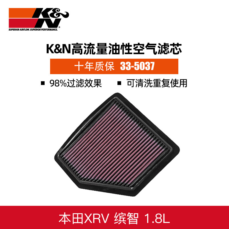 Bộ lọc không khí ô tô KN bộ phận lọc không khí lưu lượng cao Bộ lọc lưới không khí thích hợp cho Binzhi XRV máy lọc không khí trên ô tô máy khử mùi ô to xiaomi