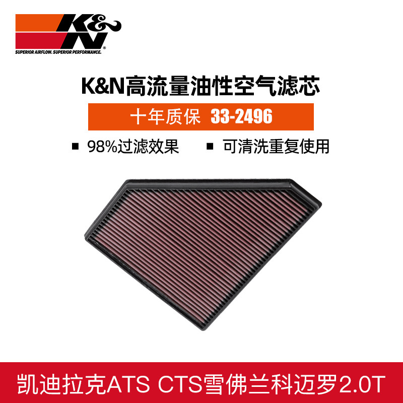 máy lọc không khí ô tô loại nào tốt Phần tử lọc không khí KN phù hợp với bộ lọc không khí lưu lượng cao Cadillac ATSL ATS 33-20496 máy lọc không khí ô tô toglo máy làm sạch không khí ô tô