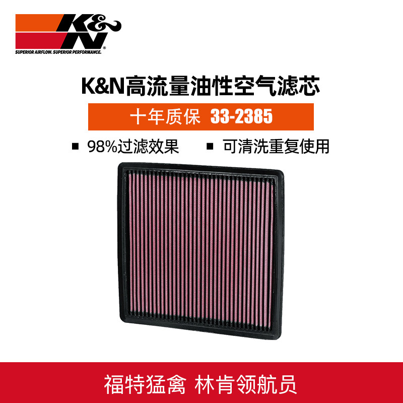 Bộ lọc không khí KN kiểu lưới lọc không khí phù hợp cho Ford Raptor/Lincoln Navigator 2385 máy lọc không khí trên ô tô bộ lọc khí xe tải