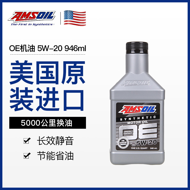 AMSOIL Dầu động cơ ô tô tổng hợp hoàn toàn nhập khẩu Mỹ SN 5W-20 nhớt xe tay ga dầu nhớt motul