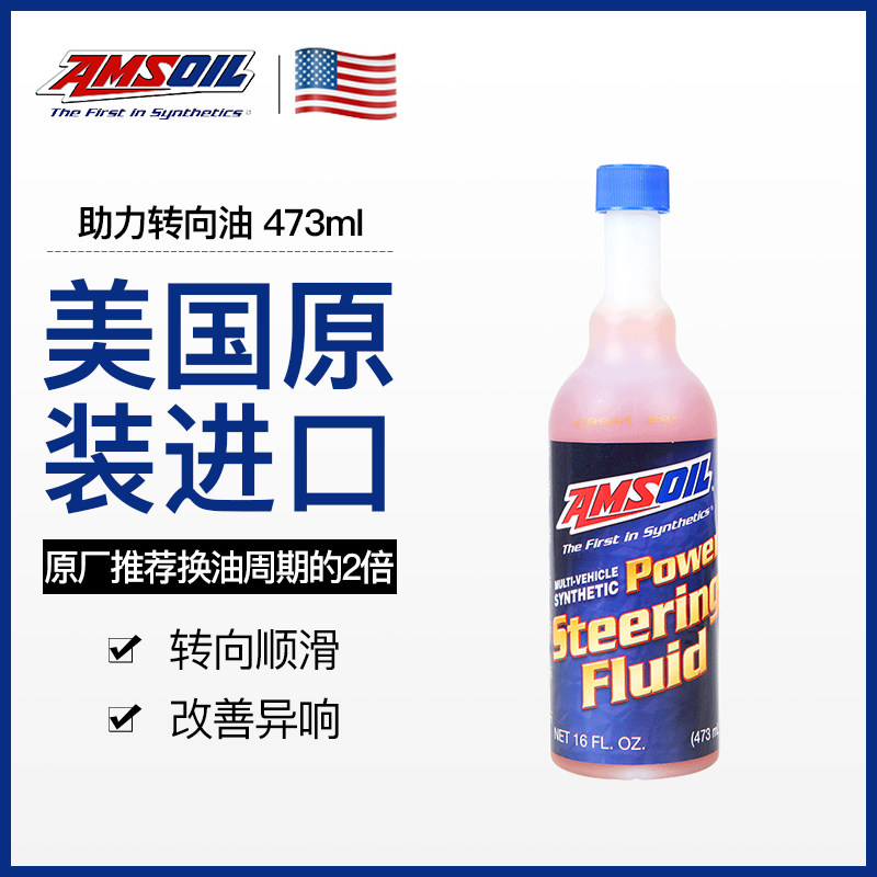 nhớt castrol 15w40 ôtô Dầu trợ lực lái tổng hợp toàn phần AMSOIL, dầu trợ lực lái thủy lực ô tô, dầu vô lăng ô tô, phổ thông ô tô nhớt novo 10w40 dầu xe máy castrol