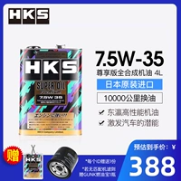 Dầu động cơ ô tô HKS Nhật Bản nhập khẩu chính hãng 7.5W35 tổng hợp hoàn toàn dầu động cơ xăng dầu động cơ xăng ô tô nhỏ nhớt xe nhớt motul 7100