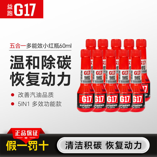 巴斯夫原液未经任何稀释去积碳提动力