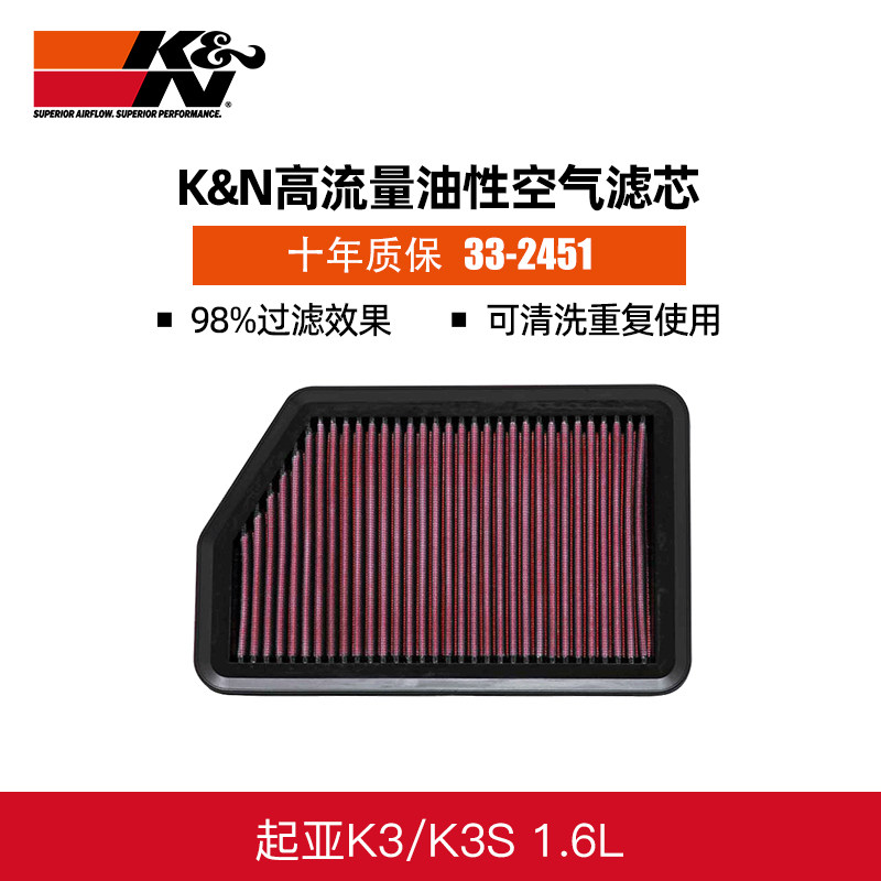 lọc không khí ô tô chính hãng Bộ lọc không khí KN lưu lượng cao lưới lọc không khí kiểu hút gió thích hợp cho Kia K3/K3S 1.6L máy lọc khí ô tô bộ lọc khí thải ô tô