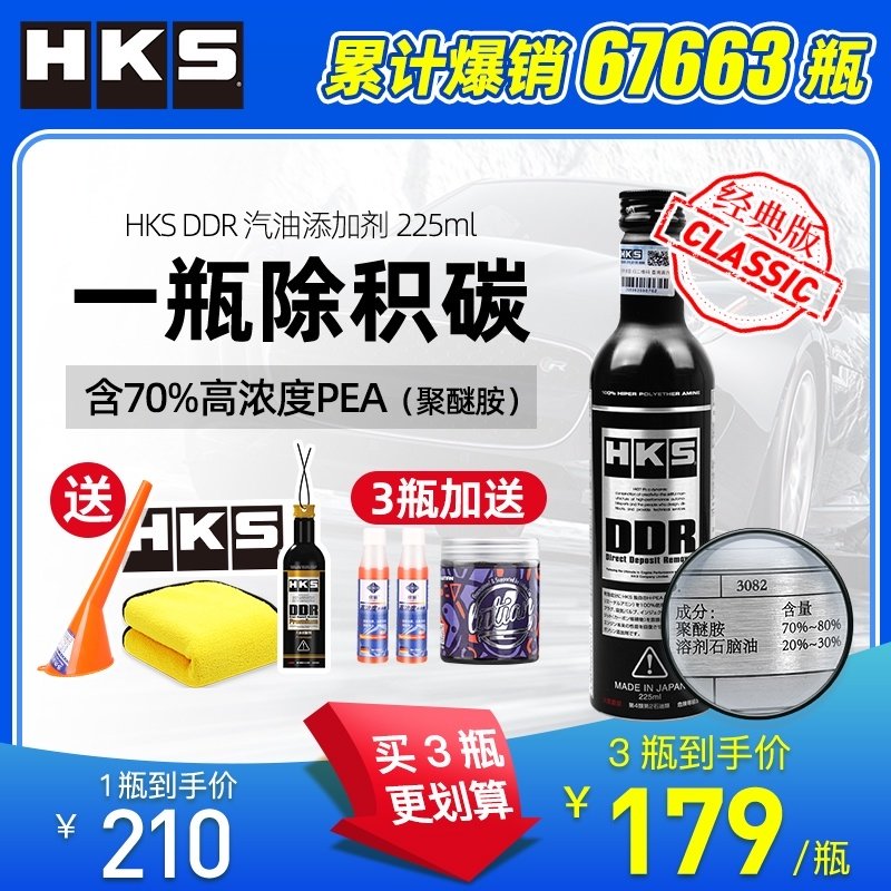 dầu máy Kho báu nhiên liệu DDR độc HKS loại bỏ cặn carbon và làm sạch phụ gia nhiên liệu xăng loại bỏ mạnh mẽ cặn carbon và làm sạch hạt đậu nhớt xe vespa nhớt số