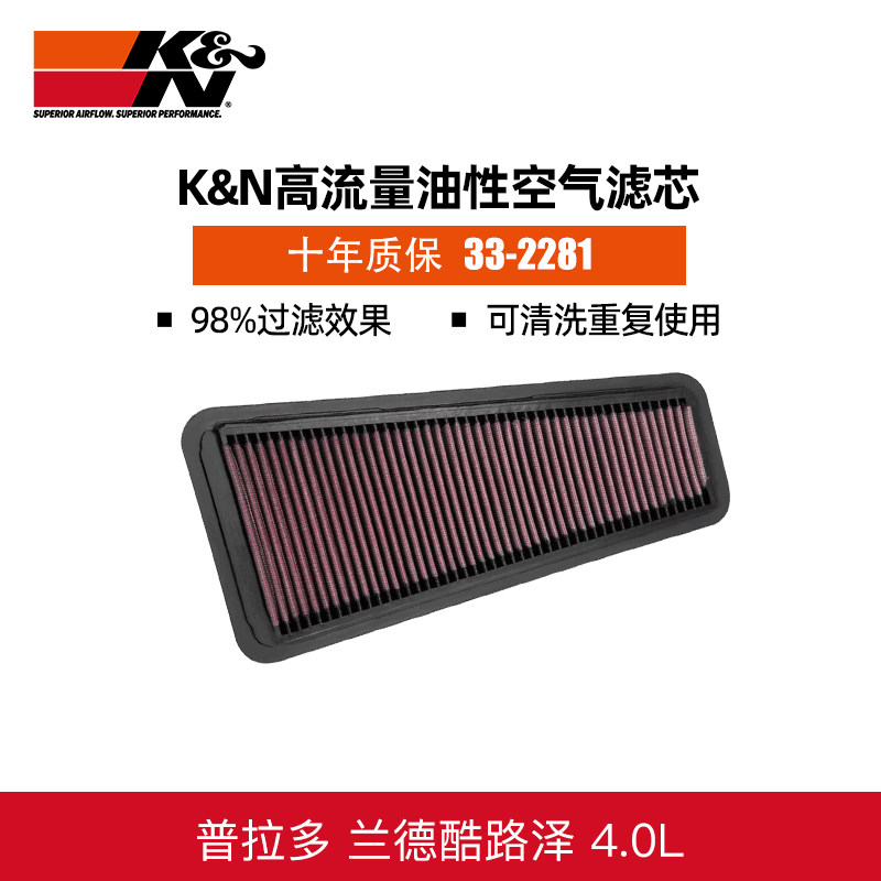 Kiểu hút gió lọc gió ô tô KN phù hợp cho Prado/Land Cruiser 4.0L2081 máy lọc không khí ô tô xiaomi máy lọc không khí airshot road