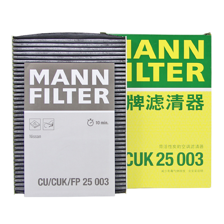 曼牌滤清器CUK25003适配日产奇骏逍客雷诺科雷傲科雷嘉空调滤芯格