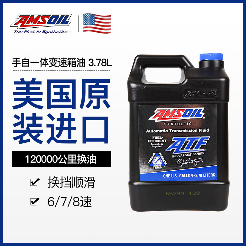 nhớt mobil 10w40 Dầu hộp số tự động AMSOIL Dầu hộp số tự động 6 cấp 6AT phù hợp cho hộp số Cruze Aisin nhớt lap motul nhớt xe ga
