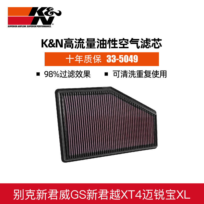 Bộ lọc không khí lưu lượng cao KN phù hợp với bộ phận lọc không khí ô tô Buick New Regal GS New LaCrosse XT4 Malibu XL máy lọc không khí lifepro máy lọc không khí xe hơi