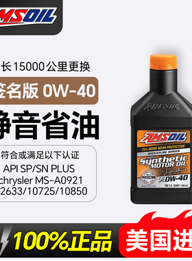 安索美国进口汽车机油全合成润滑油AZF签名版 0W-40