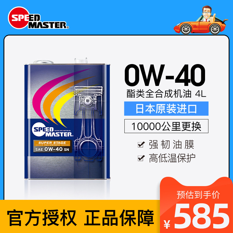 nhớt xe tay ga honda Dầu động cơ ô tô Speed ​​Horse nhập khẩu Nhật Bản chính hãng hoàn toàn tổng hợp thích hợp làm dầu bôi trơn 4L Big Rainbow SN 0W-40 nhớt láp xe tay ga dau nhot alpine