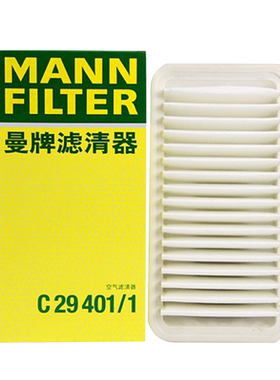 曼牌空气滤芯C29401/1适用一汽丰田花冠花冠EX1.6L/1.8L