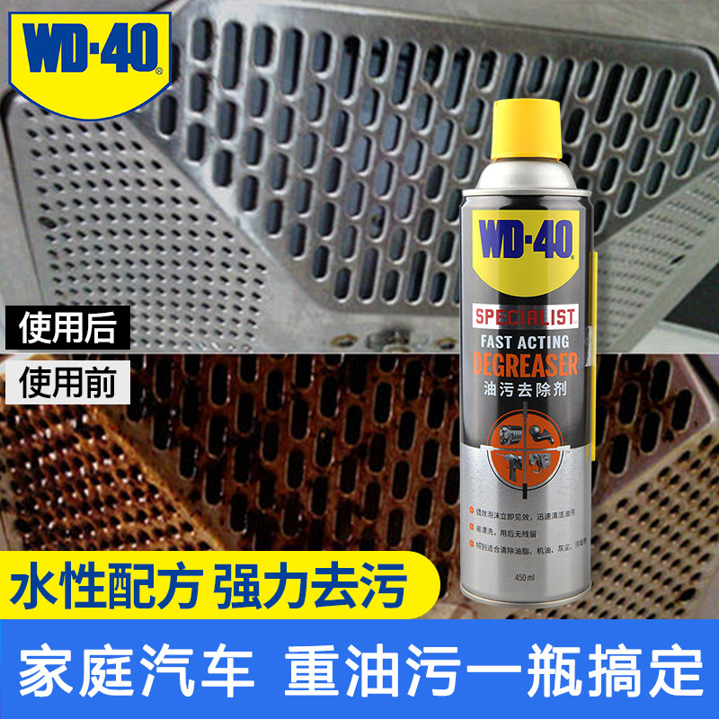 WD-40 Chất tẩy rửa bọt và khói nhà bếp gốc nước giúp loại bỏ dầu mỡ WD40 dầu xe máy castrol nhớt kixx 5w30