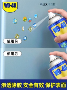 wd40除胶剂汽车家用不伤漆不干胶清除双面胶解胶脱胶去除清洗剂