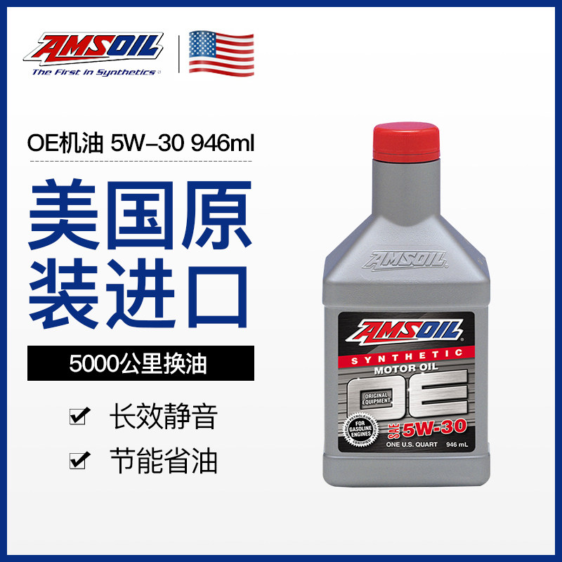 dầu nhớt Dầu động cơ ô tô AMSOIL nhập khẩu Mỹ 5w30 chính hãng tổng hợp hoàn toàn thích hợp cho dầu nhớt Mitsubishi 5W-30 của Nhật Bản nhớt alpine nhớt top 1 10w40
