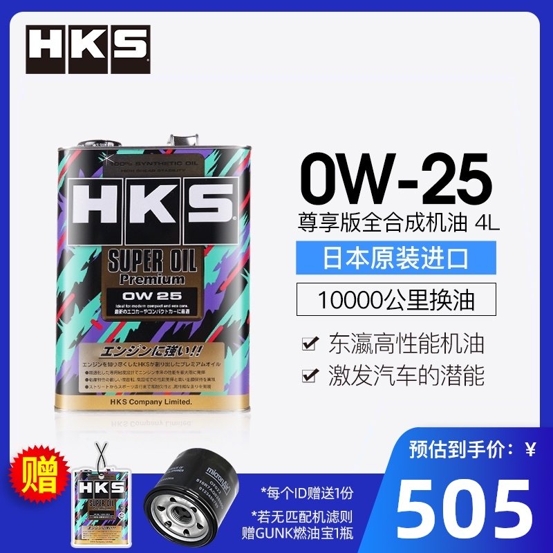 Dầu động cơ ô tô HKS chính hãng Nhật Bản nhập khẩu 0W-25 dầu tổng hợp hoàn toàn thích hợp cho xe ô tô Nhật 4 lít nhớt motul 300v nhớt repsol