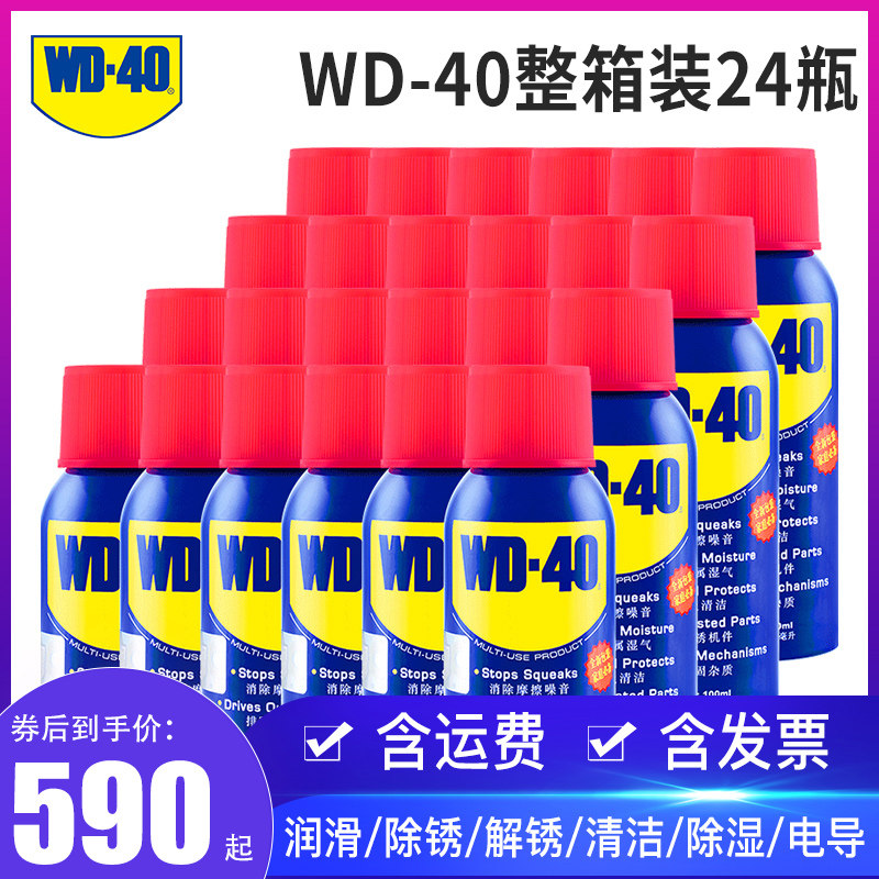 Chất tẩy rỉ sét WD40, dầu bôi trơn chống rỉ sét, vít làm sạch nhanh kim loại và chất nới lỏng bu lông Xịt dầu chống gỉ WD40 nhớt hãng suzuki nhớt eneos