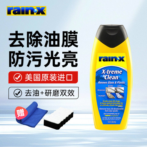 除油黑科技大全汽车前挡风玻璃