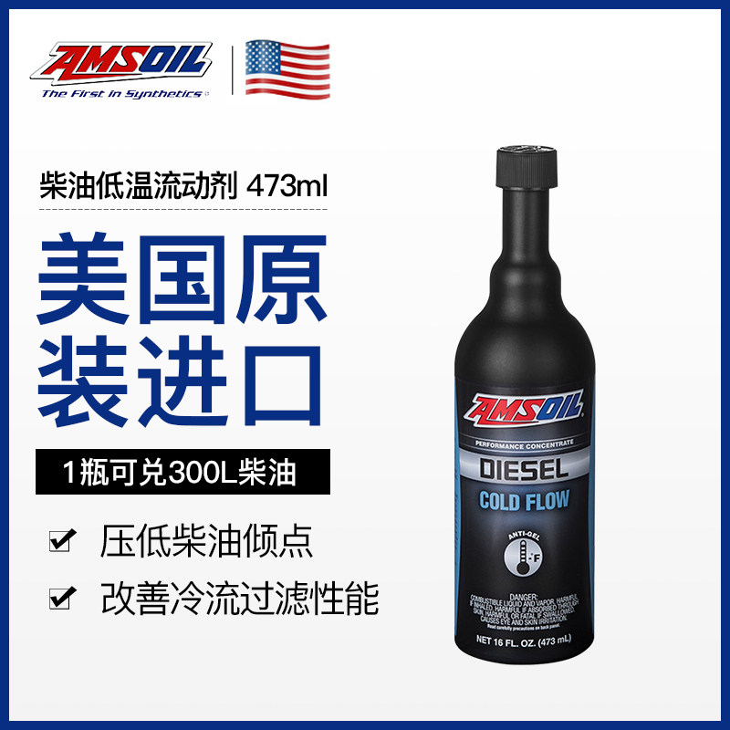 nhớt máy AMSOIL US Diesel Khởi động nhanh Chất lỏng khởi động ở nhiệt độ thấp Động cơ mùa đông Khởi động nhanh Chất chống đông máu nhớt lap nhớt tay ga