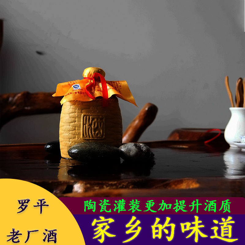 老酒老牌土罐酒原浆纯粮送礼封坛50度清香自饮口粮酒宴请送礼
