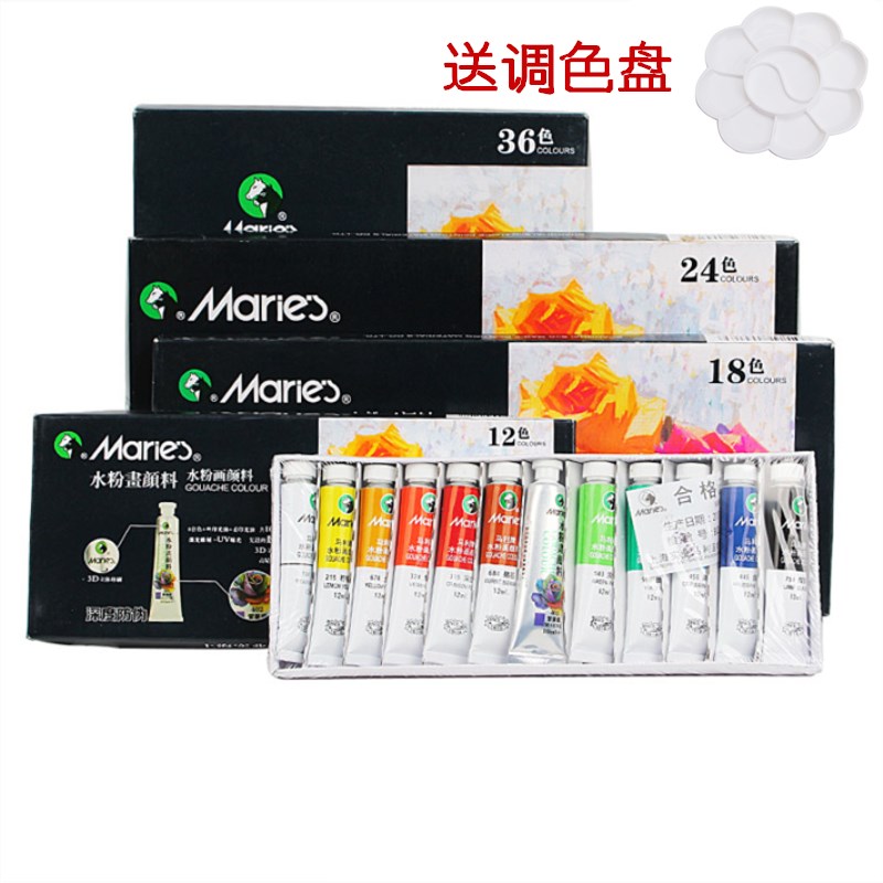 包邮正品马利牌水粉颜料12色18色24色36色水彩颜料盒装美术用品,文具电教/文化用品/商务用品,水粉颜料,淘宝优惠券,粉丝福利购,淘宝优惠卷