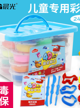 超轻粘土24色彩泥晨光