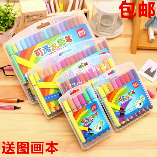 水彩笔可水洗水彩笔Deli/得力