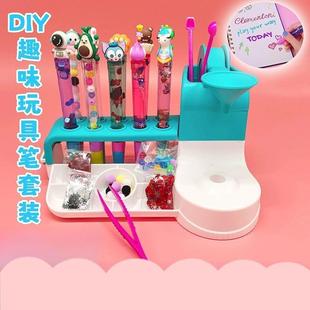 新款diy高颜值流沙笔套装手工制作中性笔益智玩具礼盒儿童趣味礼