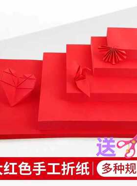 DIY手工纸正方形黄色爱心花专用纸彩纸儿童双面加厚7厘米60克A4a3