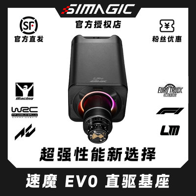 阿尔法EVO伺服直驱基座速魔